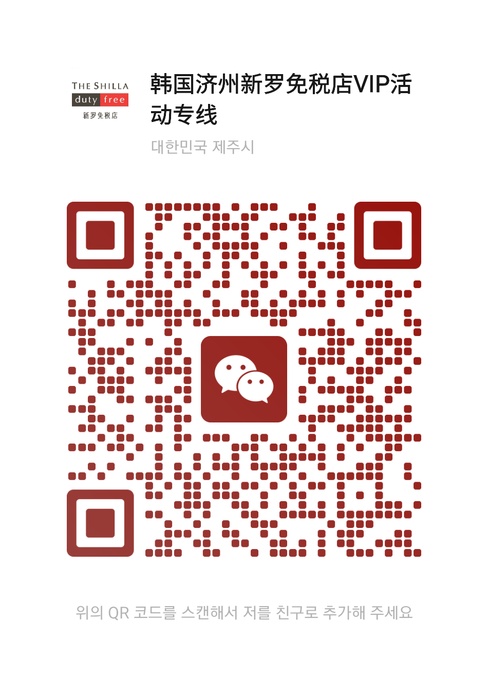 WeChat QR Code